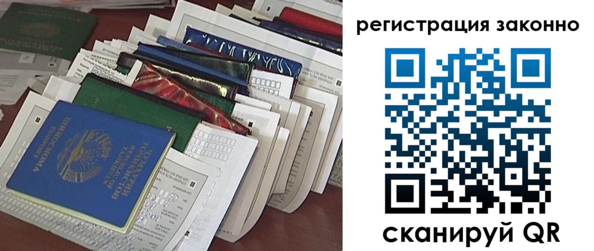 прописка 2025 в Лысково